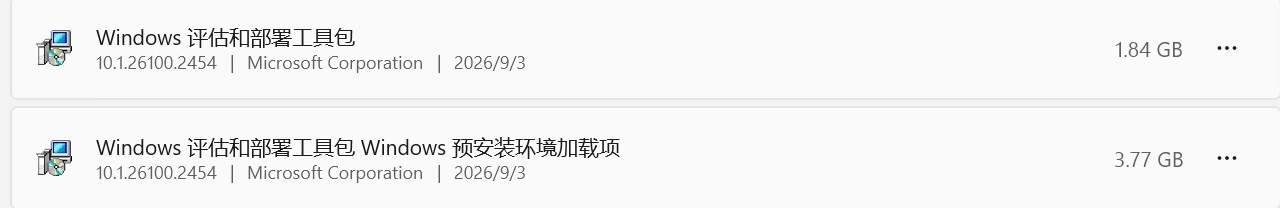 安装的应用列表中 ADK 与 WinPE Add-on 条目